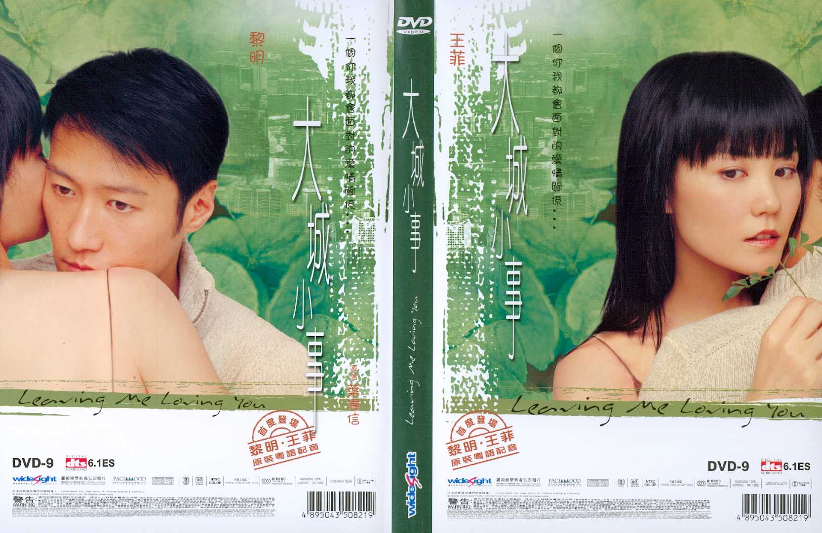 Leaving Me, Loving You Cover Scan