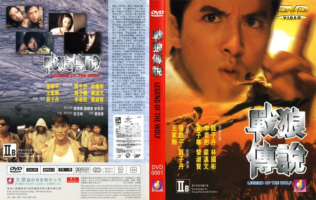 Legend of the Wolf Cover Scan