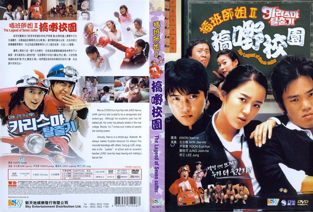 Legend of Seven Cutter Cover Scan