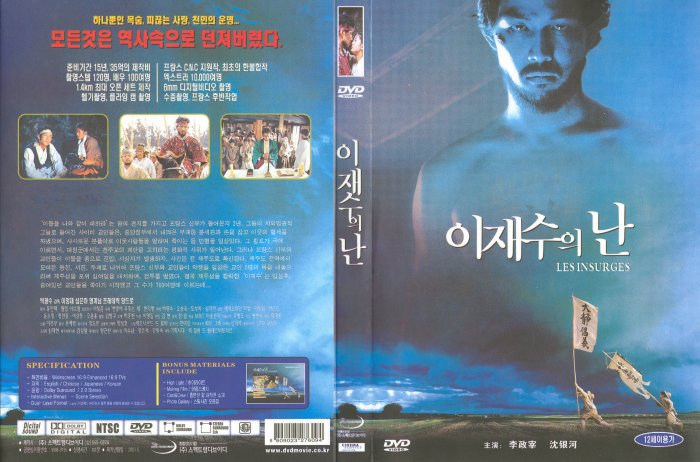 Les Insurges Cover Scan