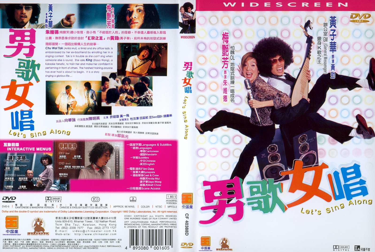 Lets Sing Along Cover Scan