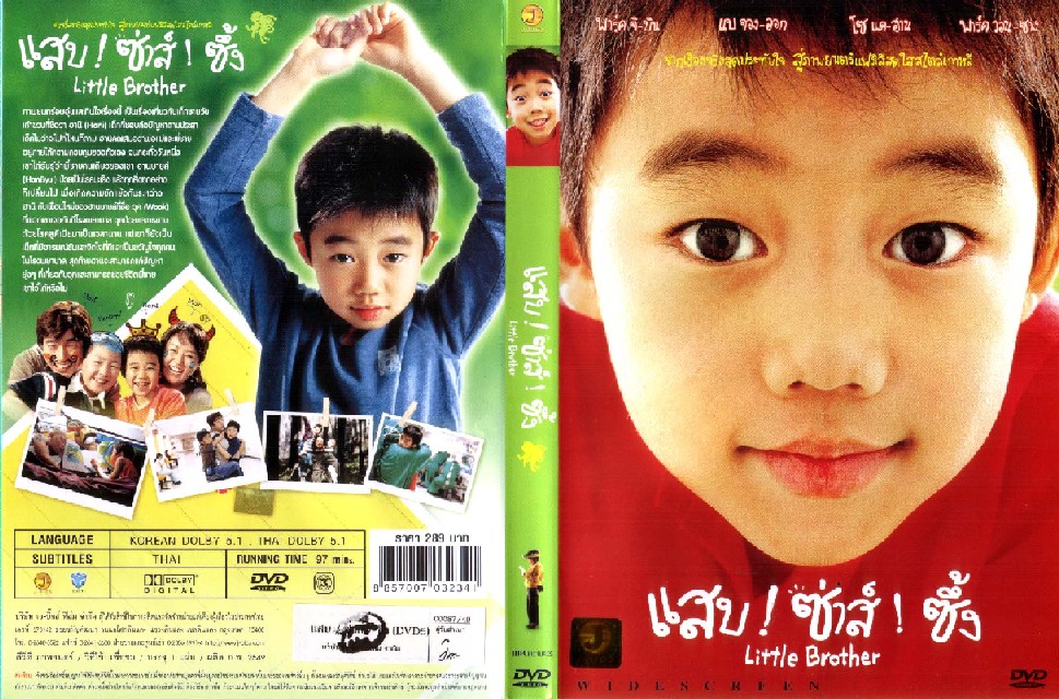 Little Brother (Thai) Cover Scan