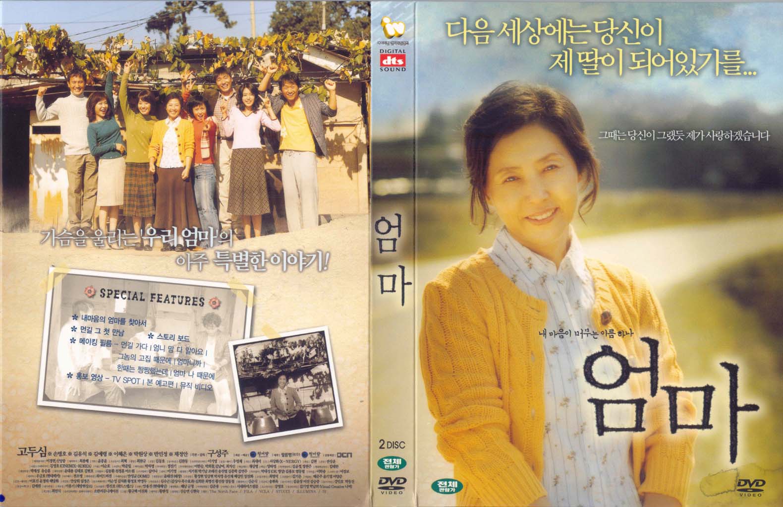 Long and Winding Road Cover Scan