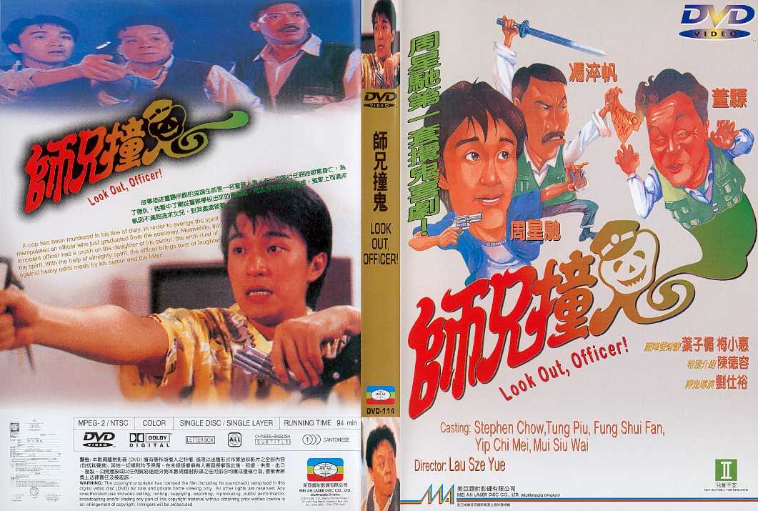 Look Out Officer Cover Scan