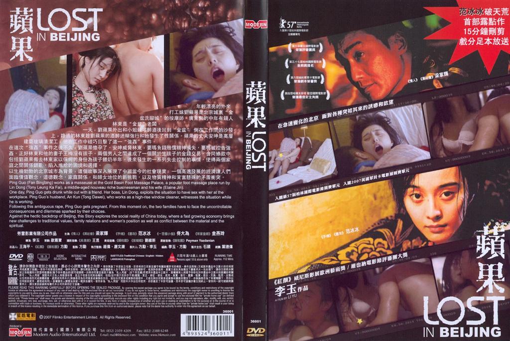 Lost in Beijing Cover Scan
