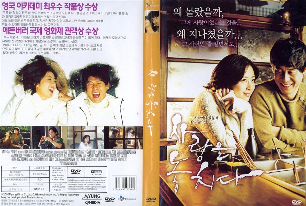 Lost in Love Cover Scan