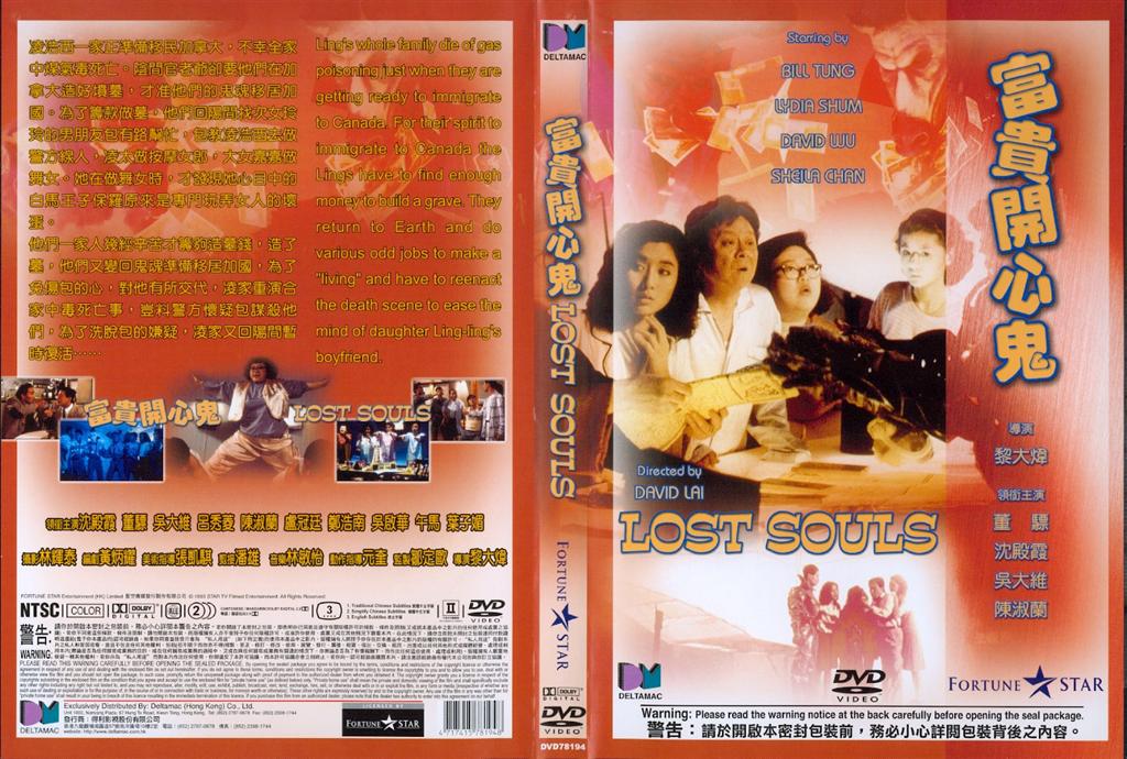 Lost Souls Cover Scan