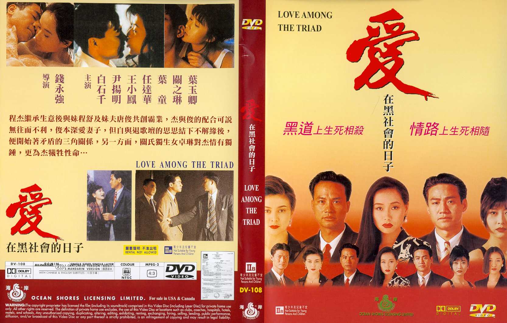 Love Among the Triad Cover Scan