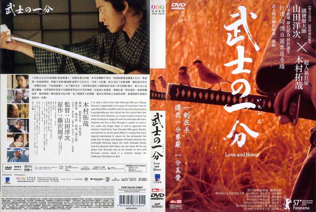 Love and Honor Cover Scan