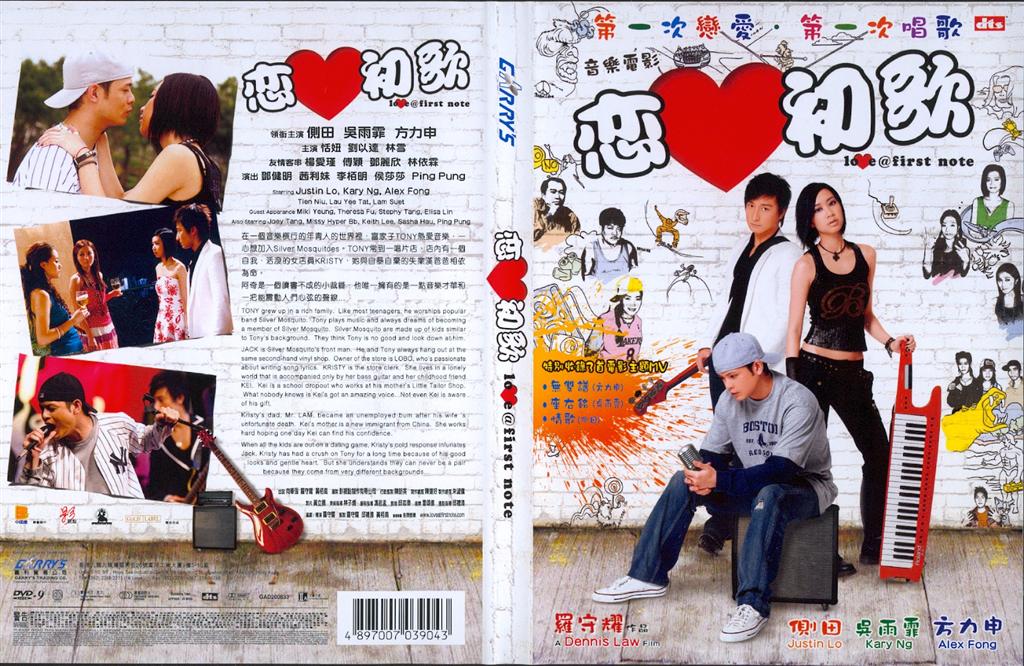 Love @ First Note Cover Scan