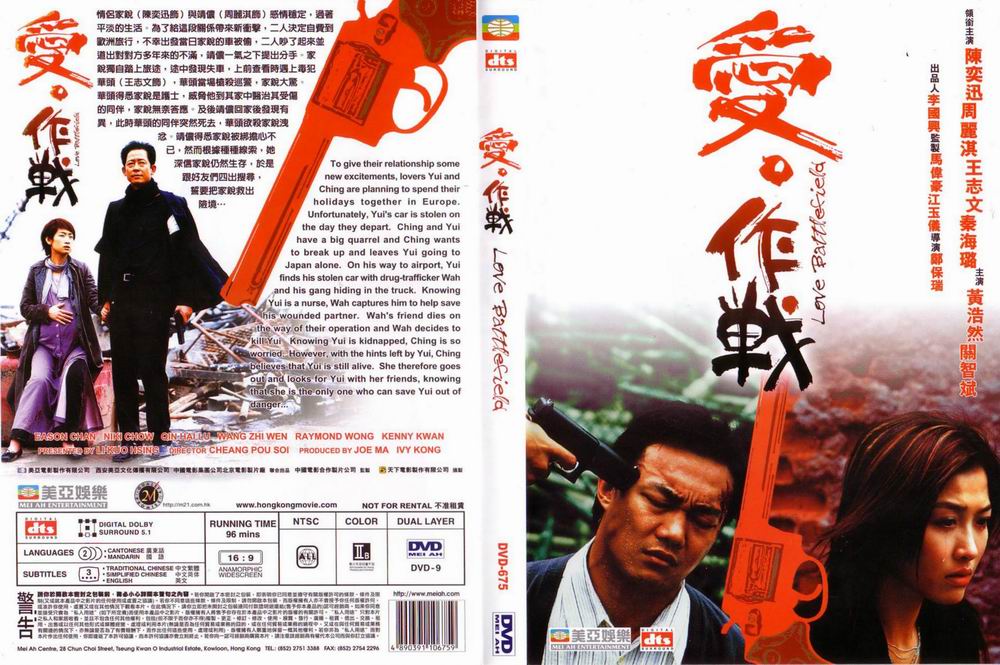 Love Battlefield Cover Scan