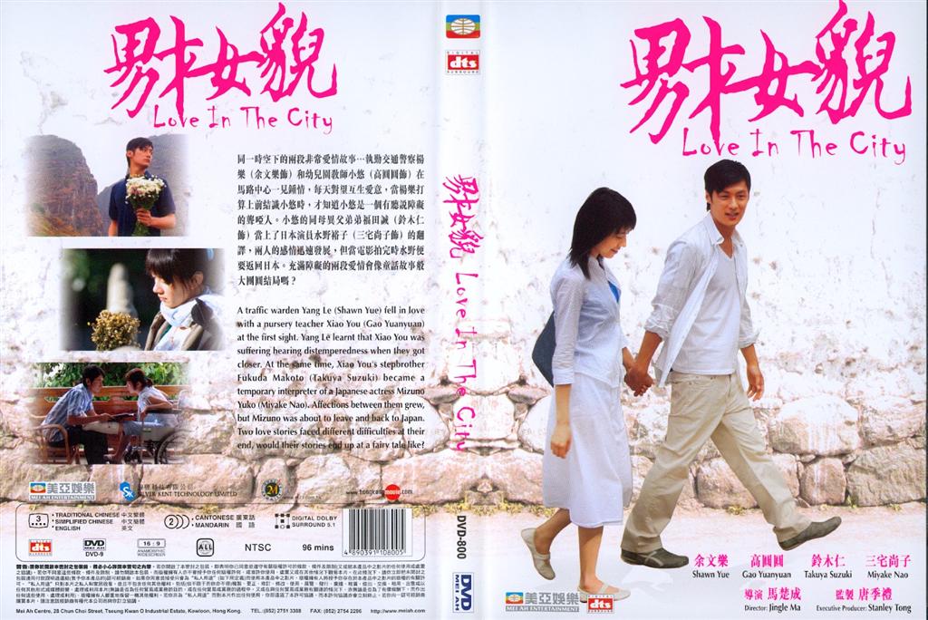 Love in the City Cover Scan