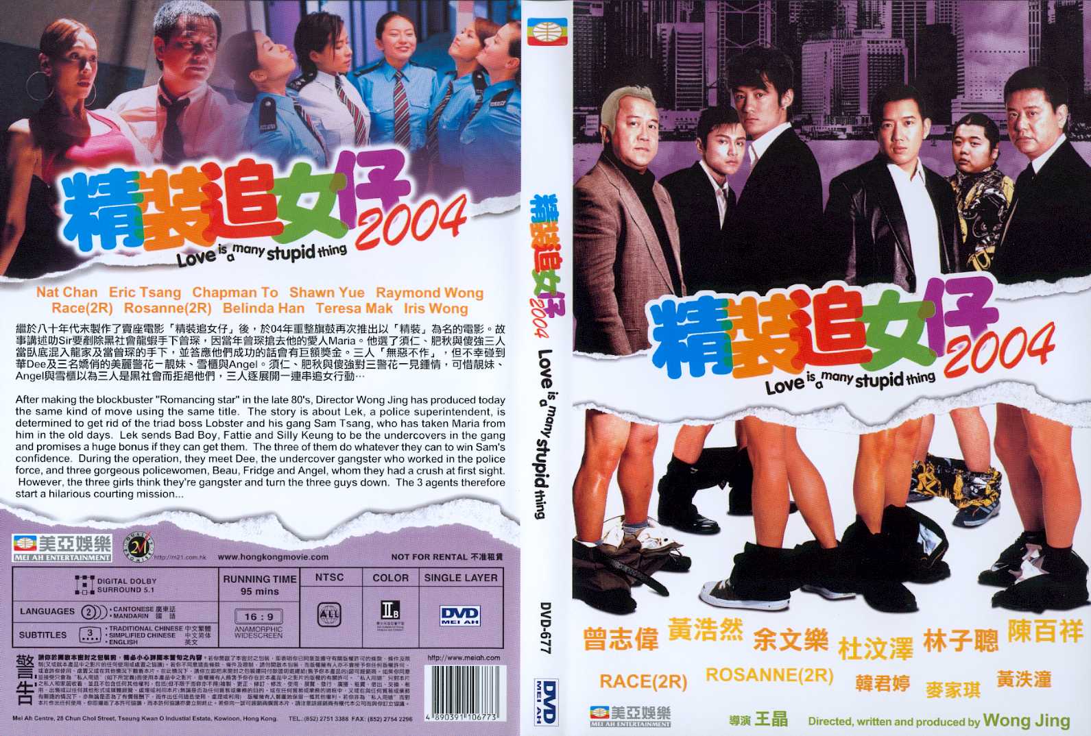 Love is a Many Stupid Thing Cover Scan