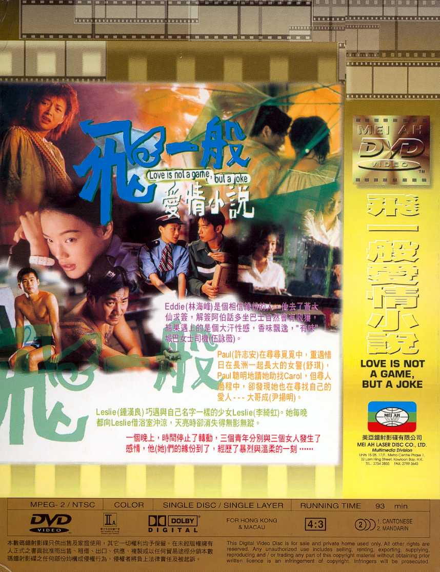 Love is Not a Game, but a Joke Cover Scan