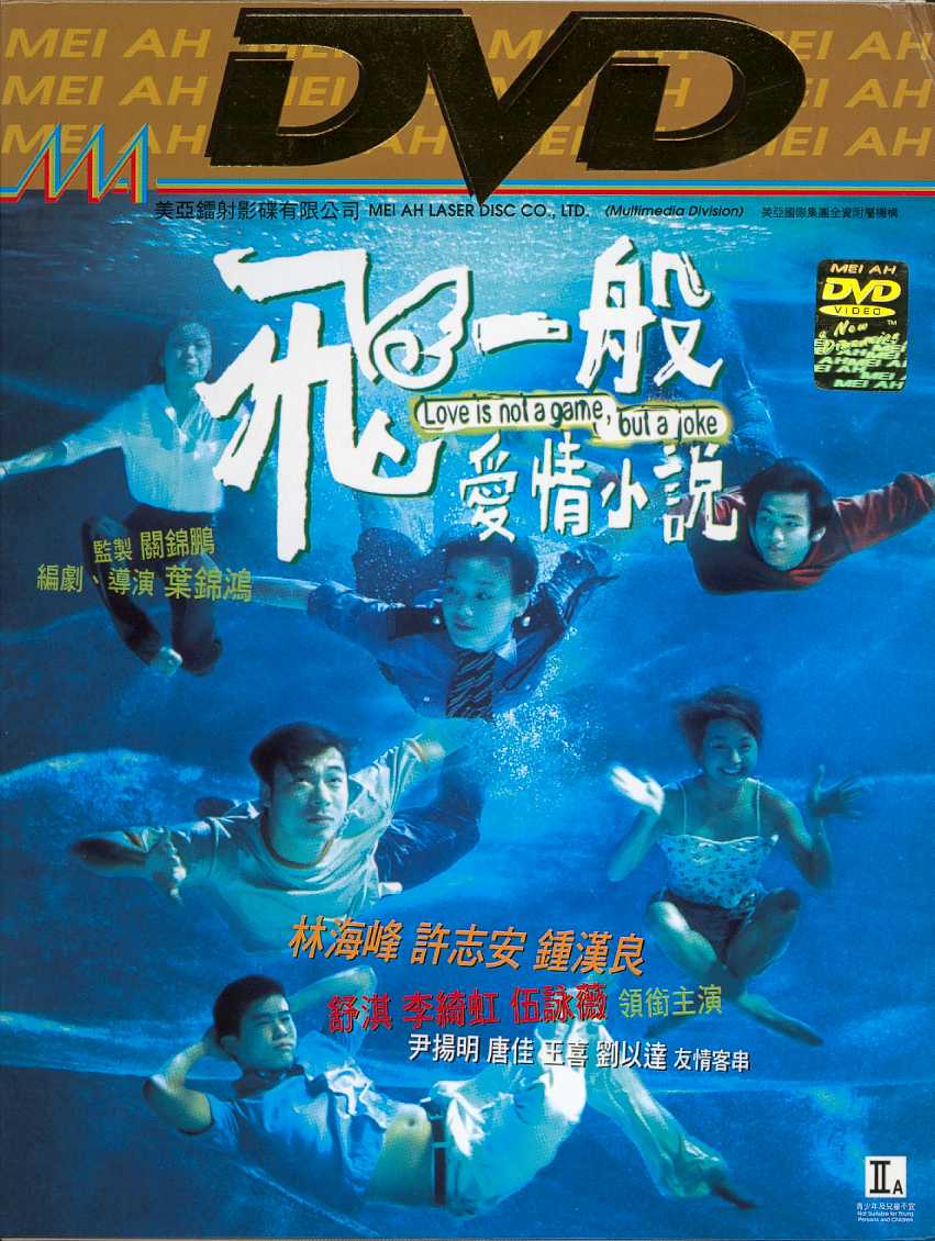 Love is Not a Game, but a Joke Cover Scan