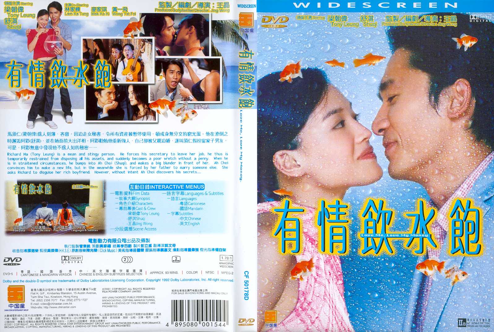 Love Me, Love My Money Cover Scan