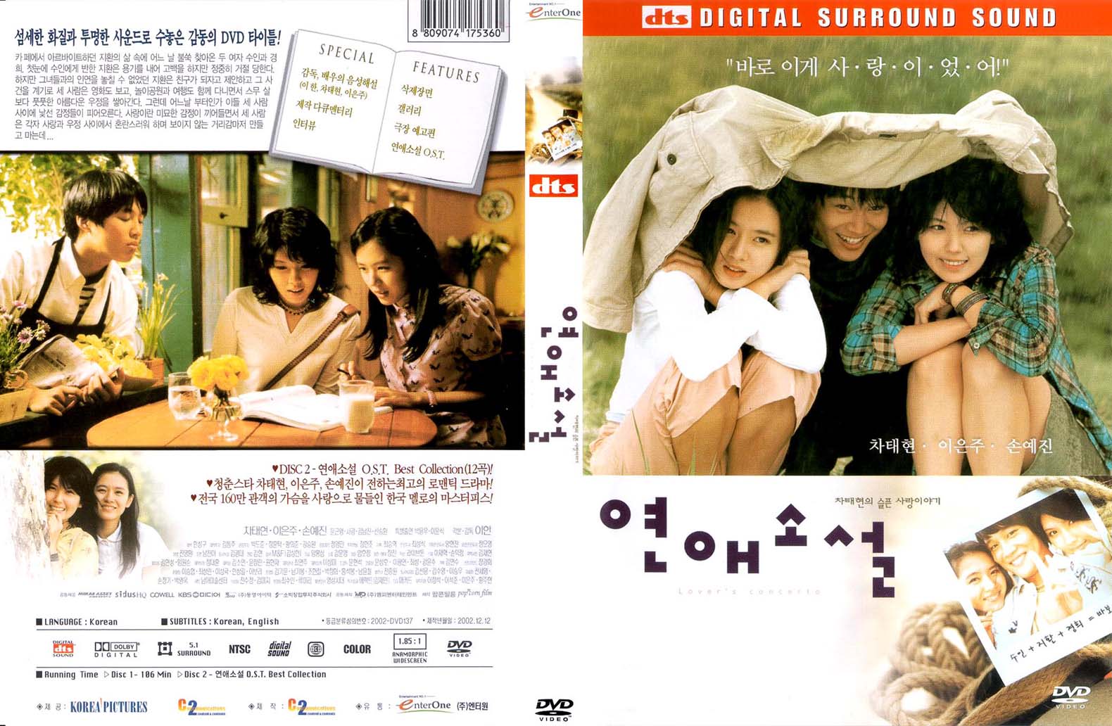 Lovers Concerto Cover Scan