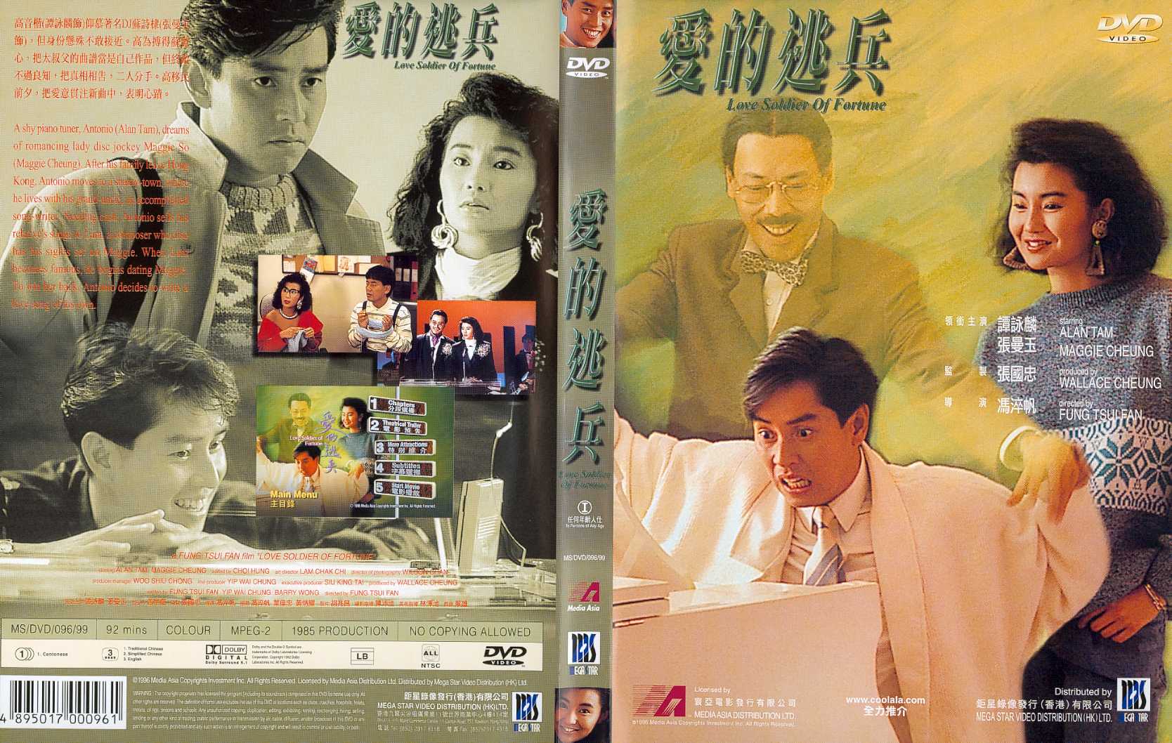 Love Soldier of Fortune Cover Scan