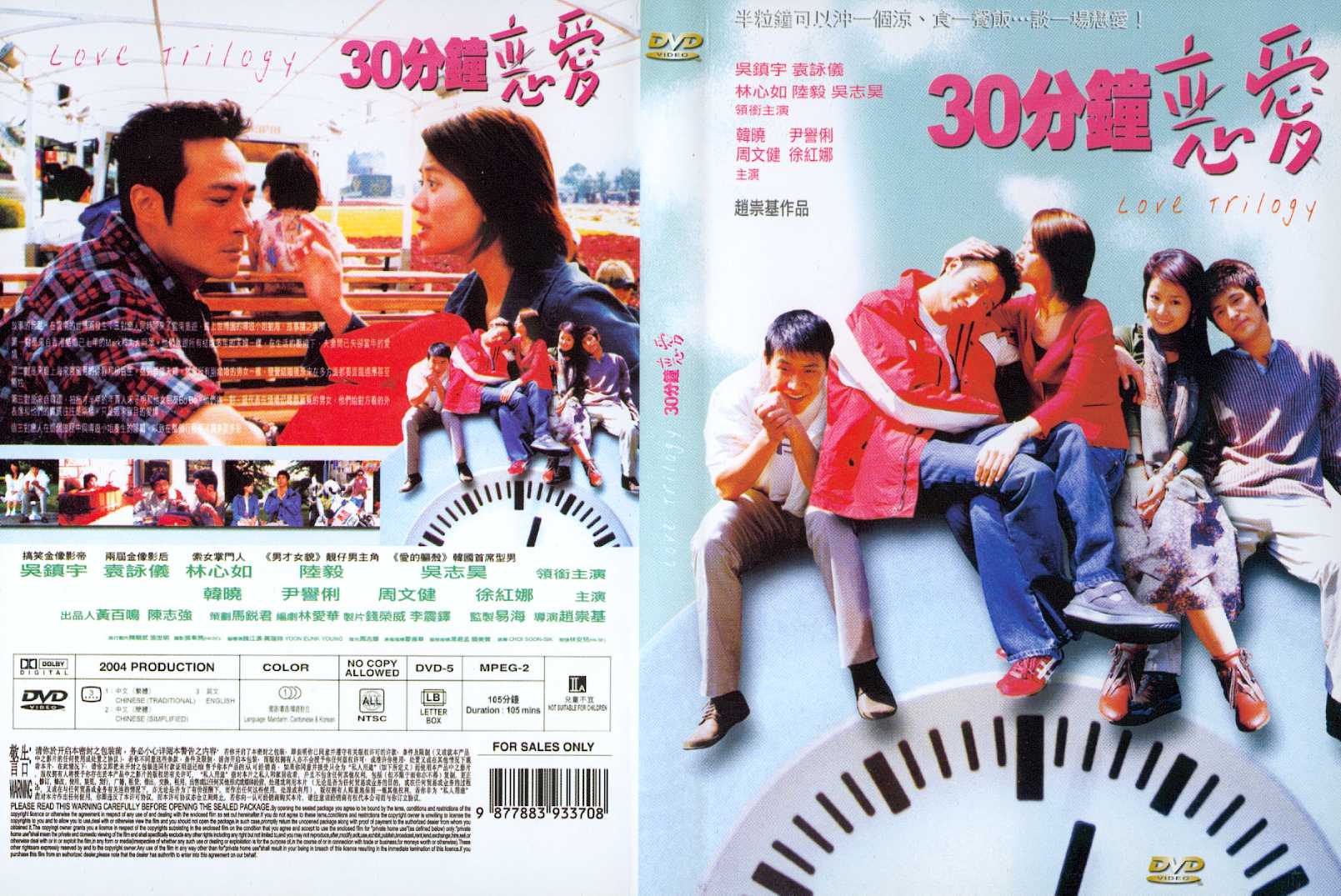 Love Trilogy Cover Scan