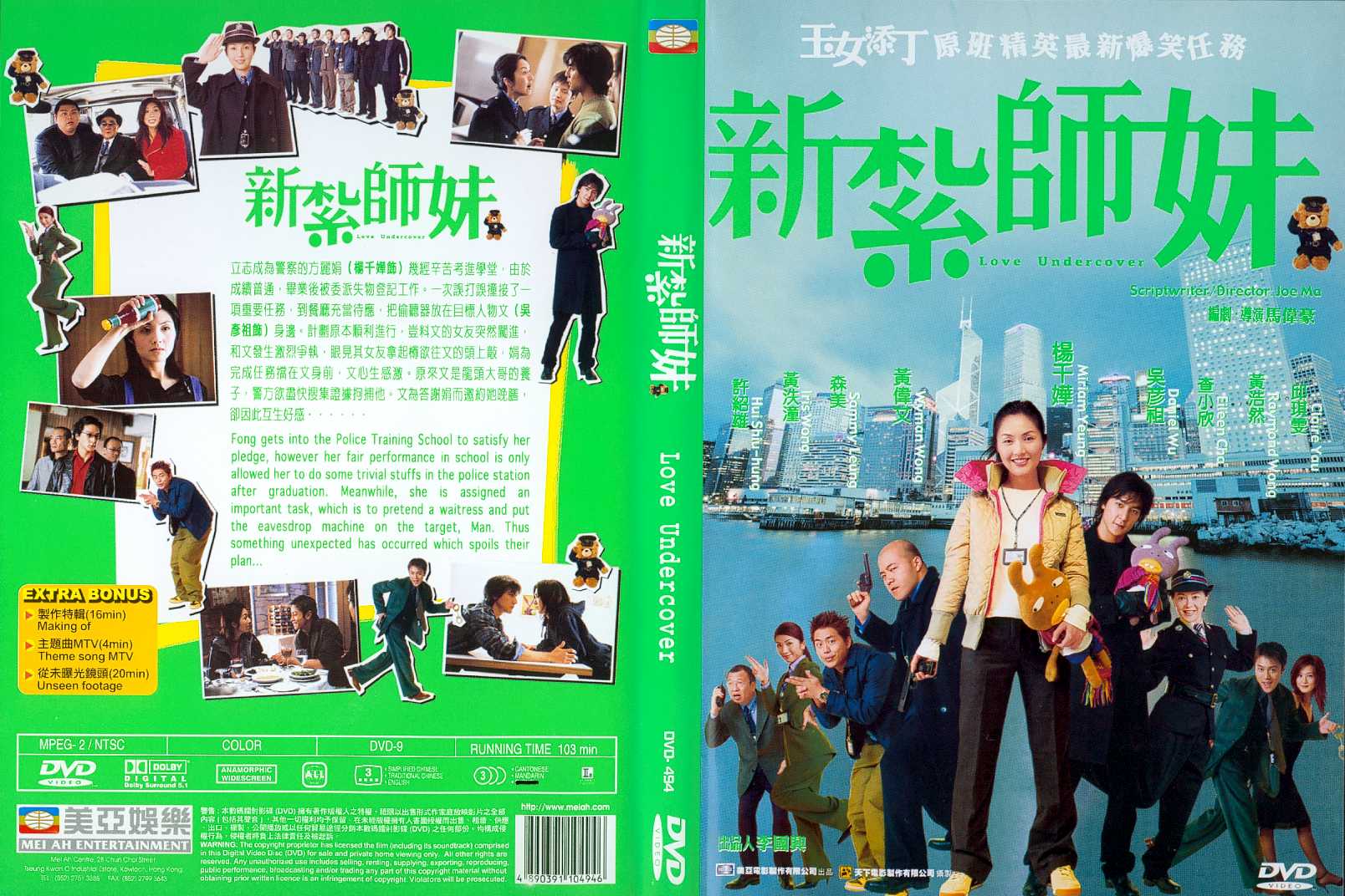 Love Undercover Cover Scan