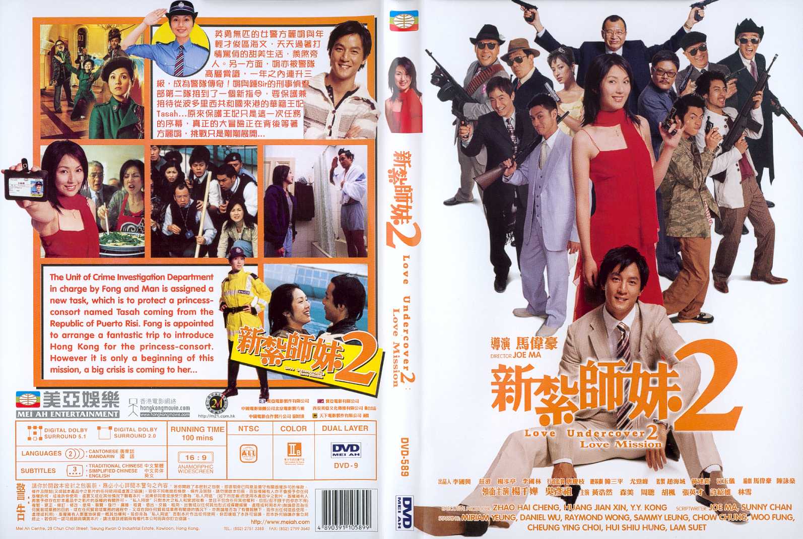 Love Undercover 2 Cover Scan