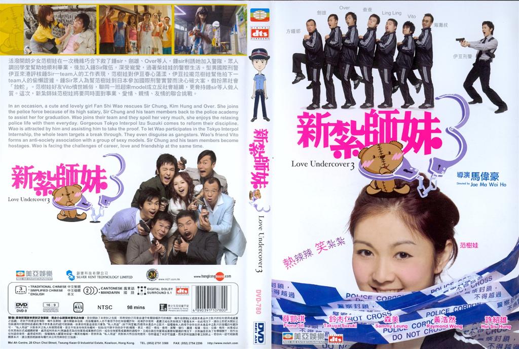 Love Undercover 3 Cover Scan
