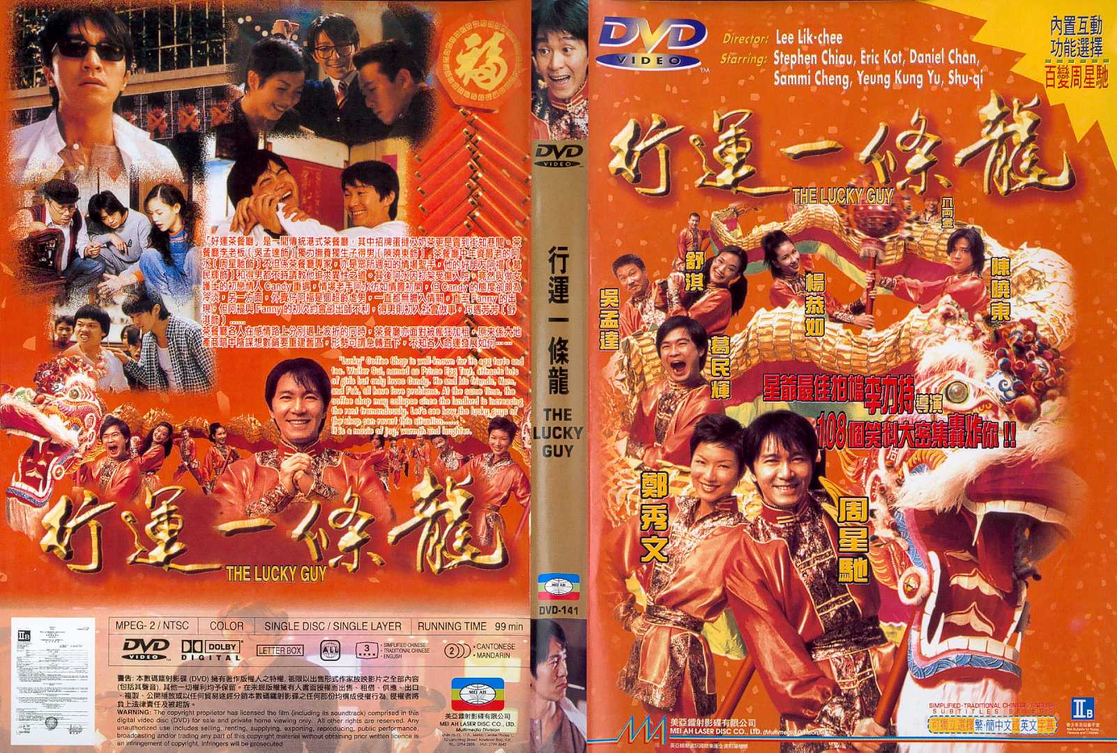 Lucky Guy, The Cover Scan