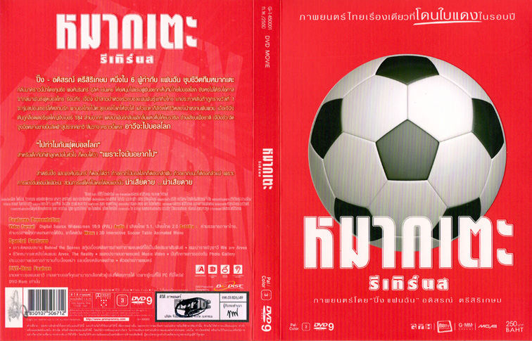 Lucky Loser Cover Scan