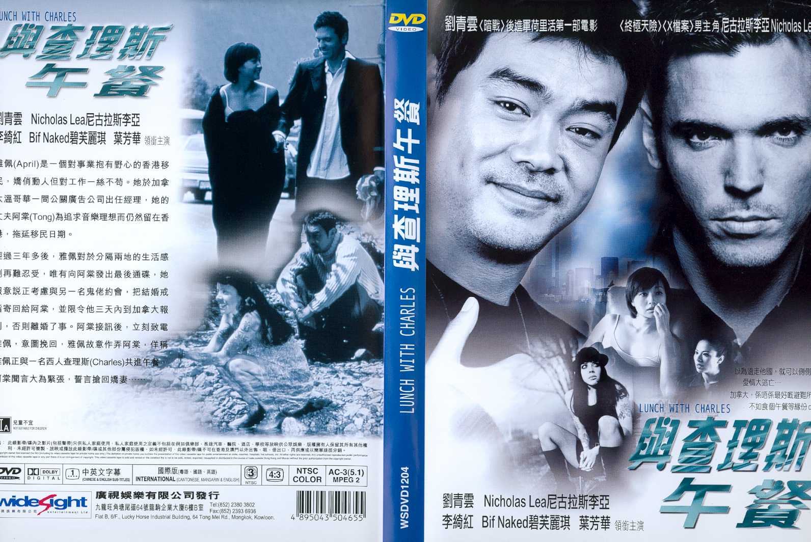 Lunch with Charles Cover Scan