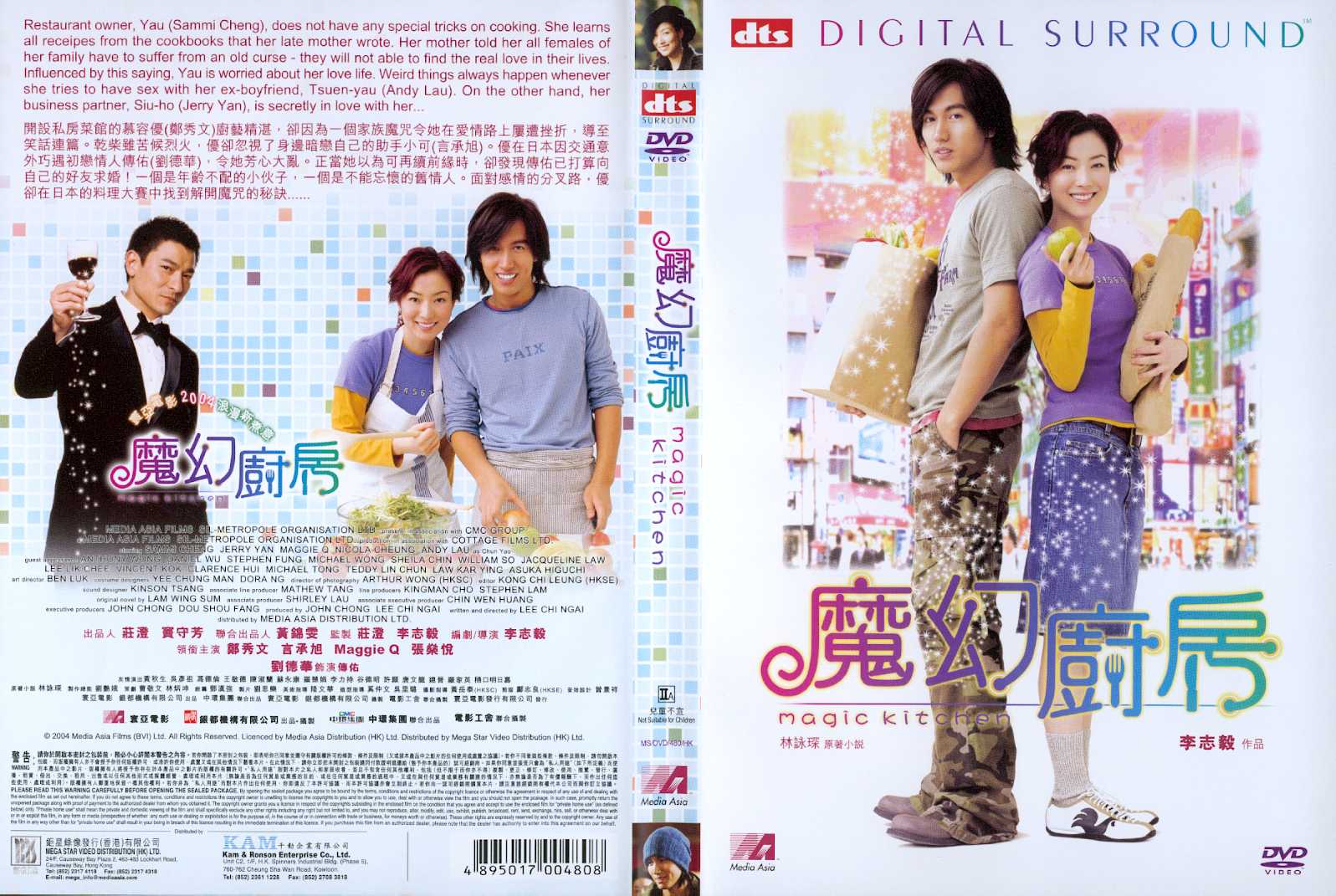 Magic Kitchen Cover Scan