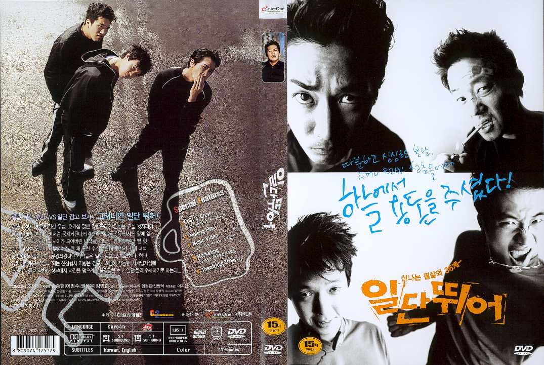 Make it Big Cover Scan