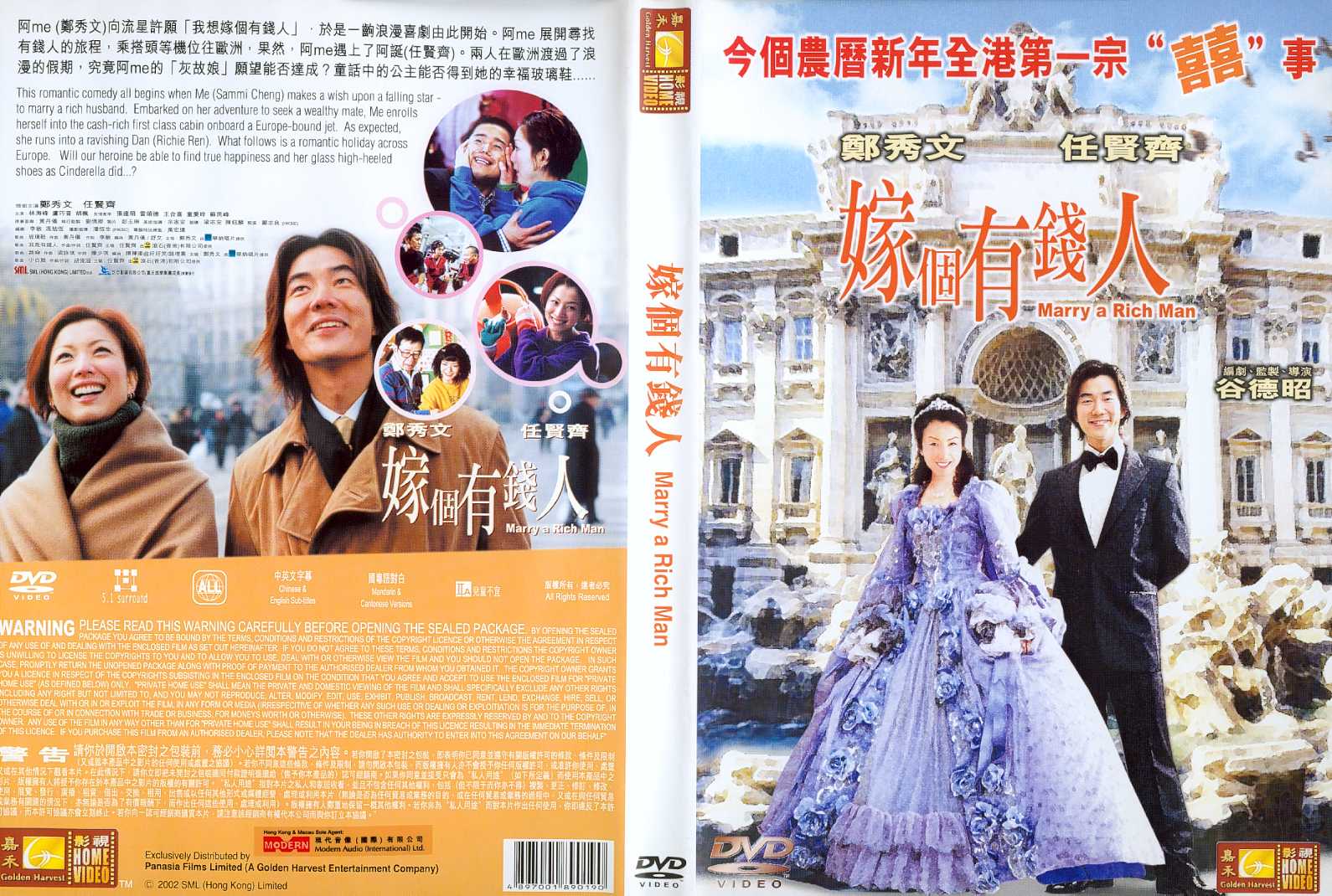 Marry a Rich Man Cover Scan