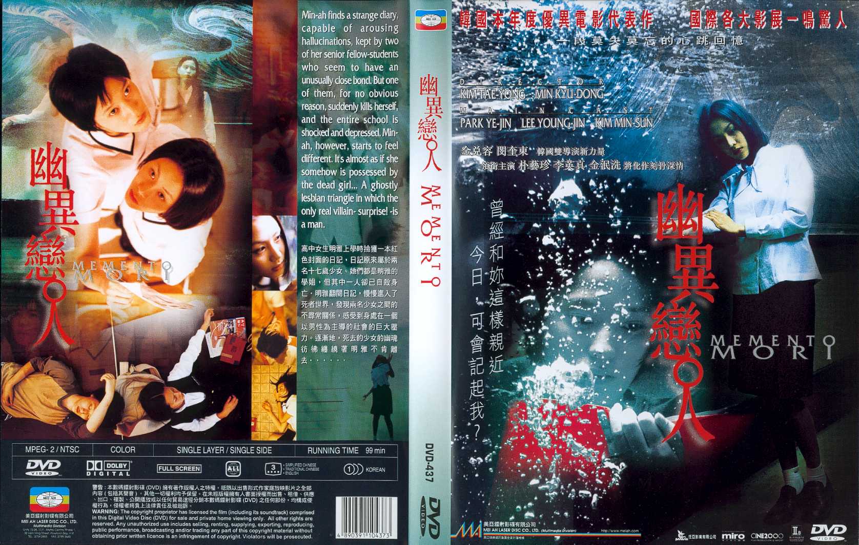 Memento Mori Cover Scan