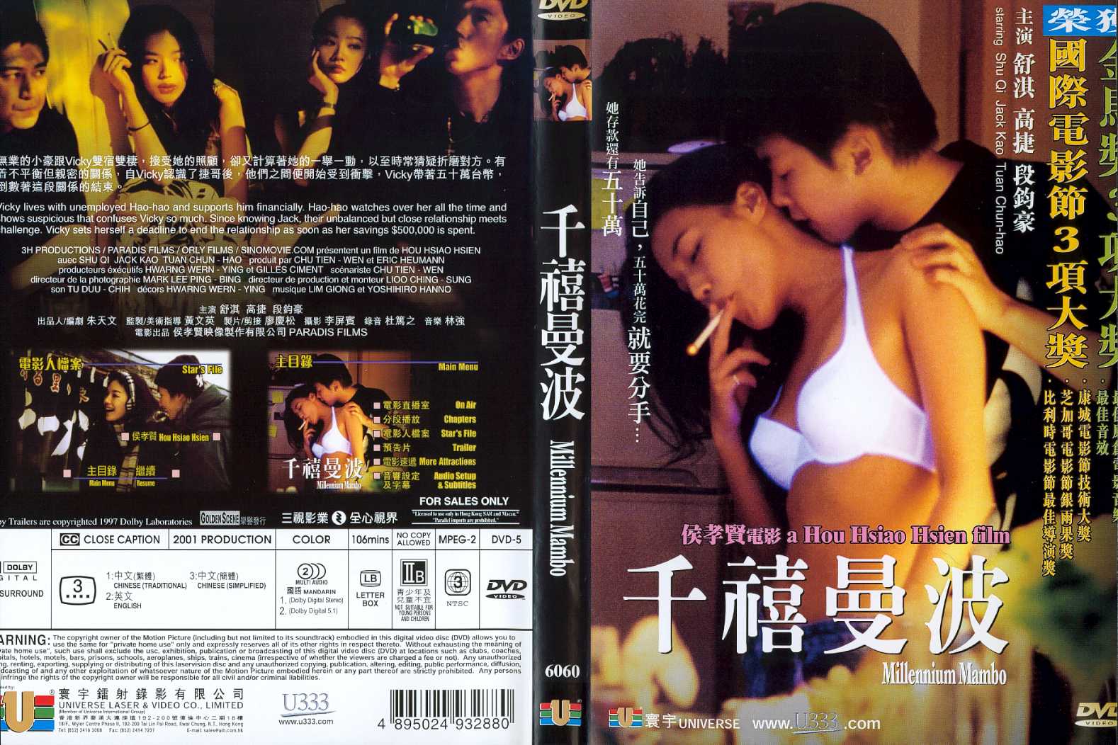 Millennium Mambo Cover Scan