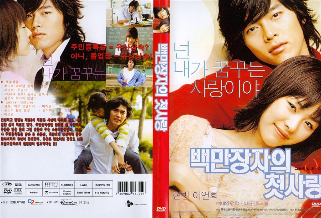 Millionaires First Love, A Cover Scan