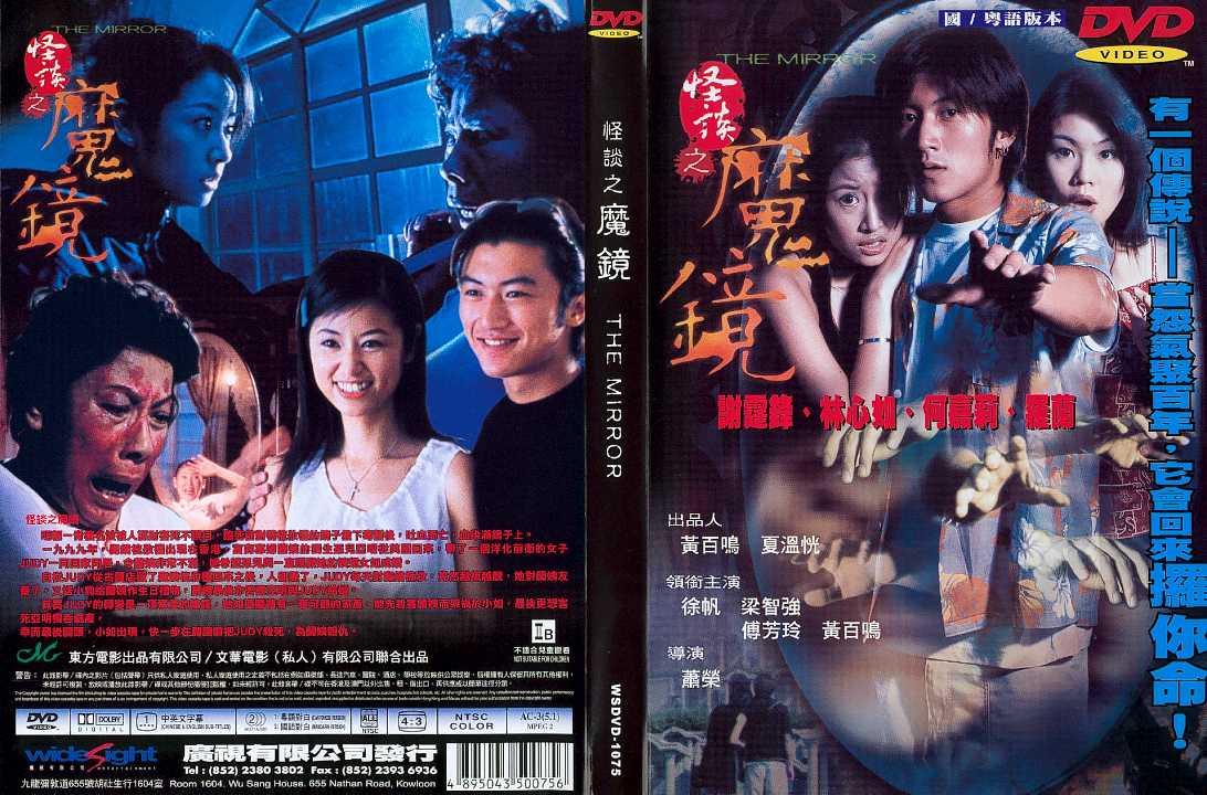 Mirror, The Cover Scan