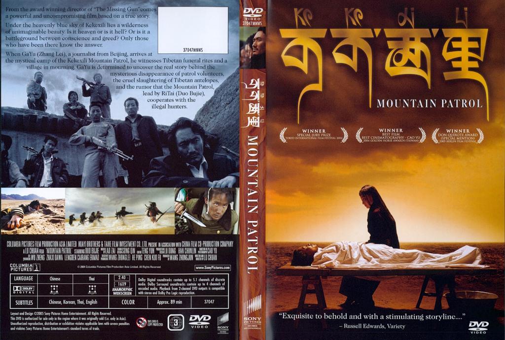 Mountain Patrol Cover Scan