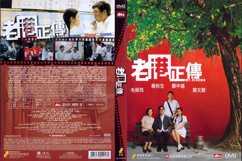 Mr Cinema Cover Scan