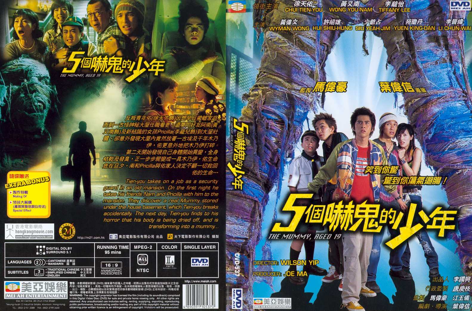 Mummy Aged 19, The Cover Scan