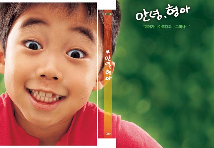 My Brother Cover Scan