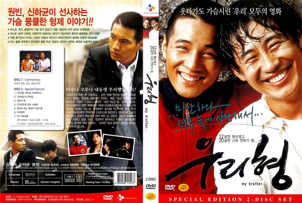 My Brother (2) Cover Scan