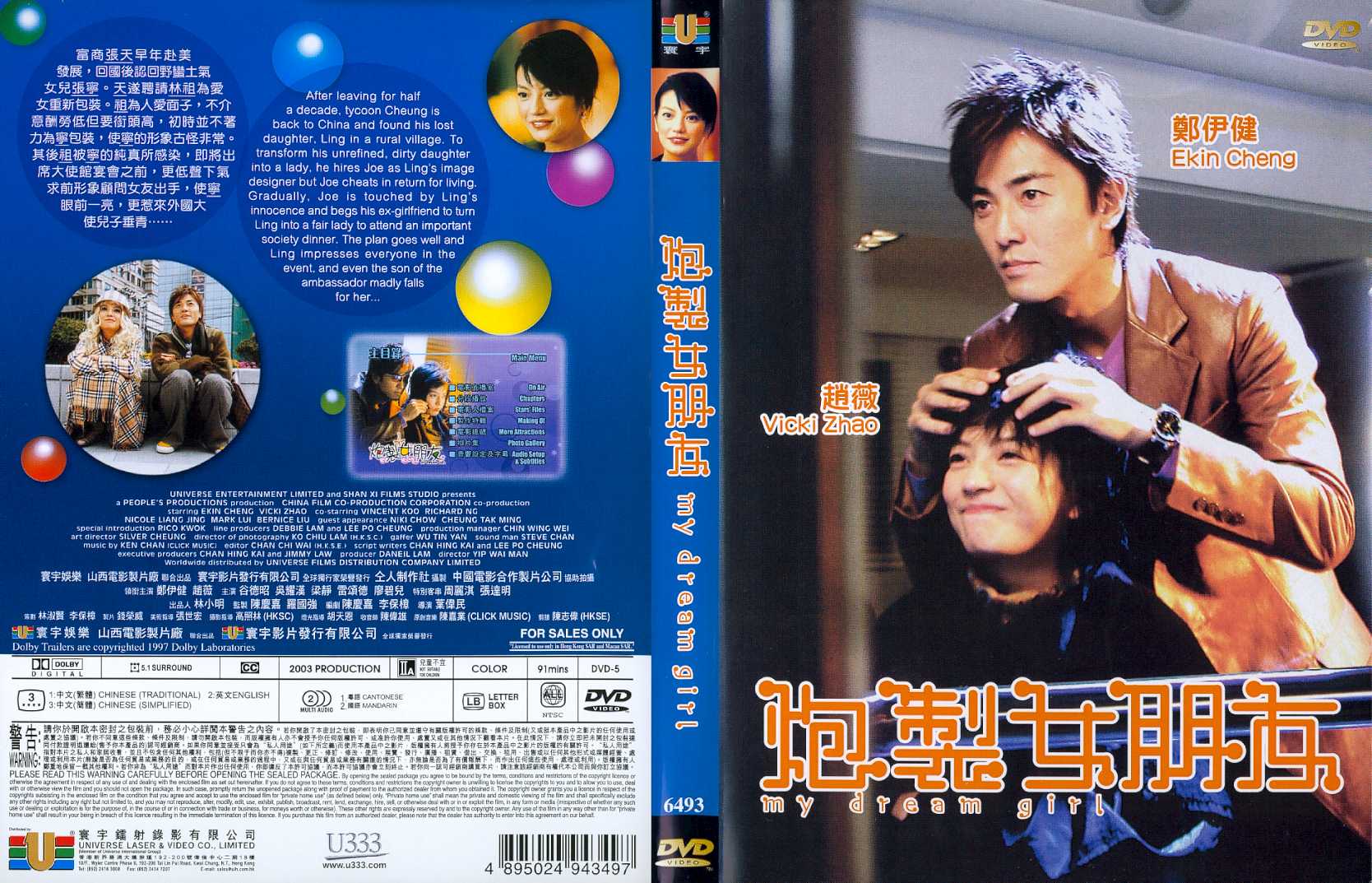 My Dream Girl Cover Scan