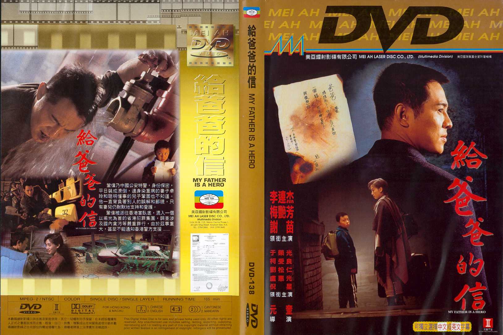 My Father the Hero Cover Scan