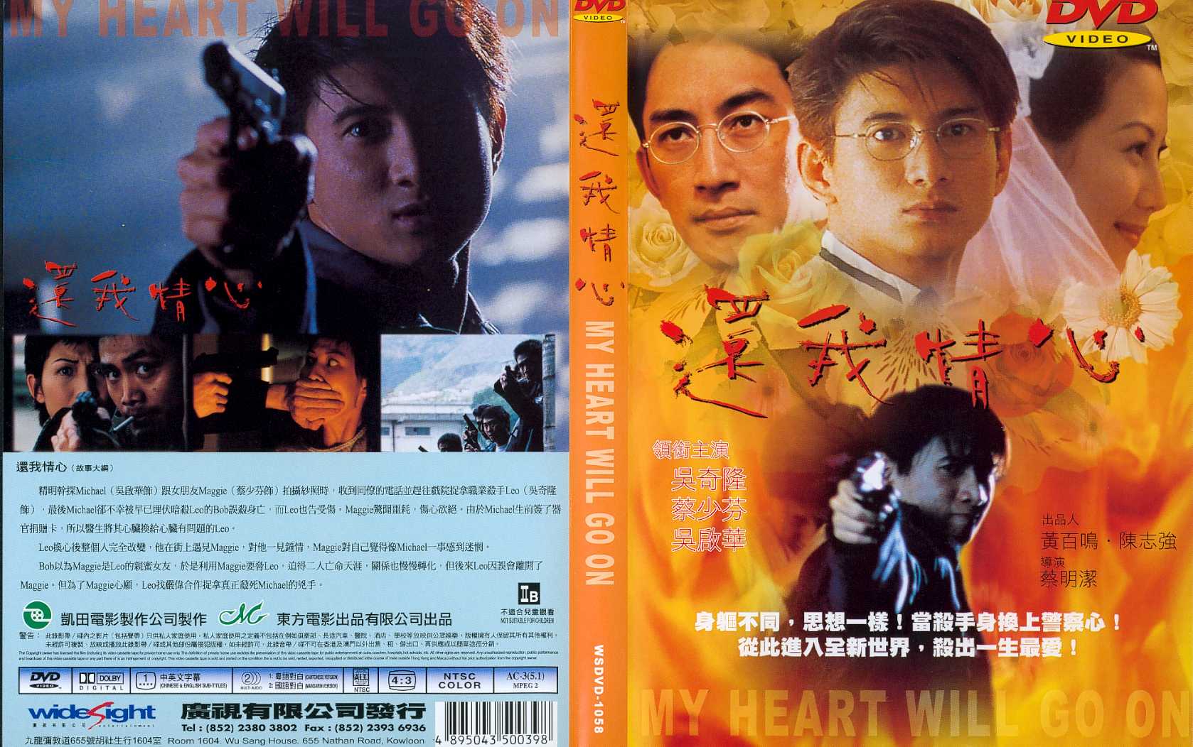 My Heart Will Go On Cover Scan