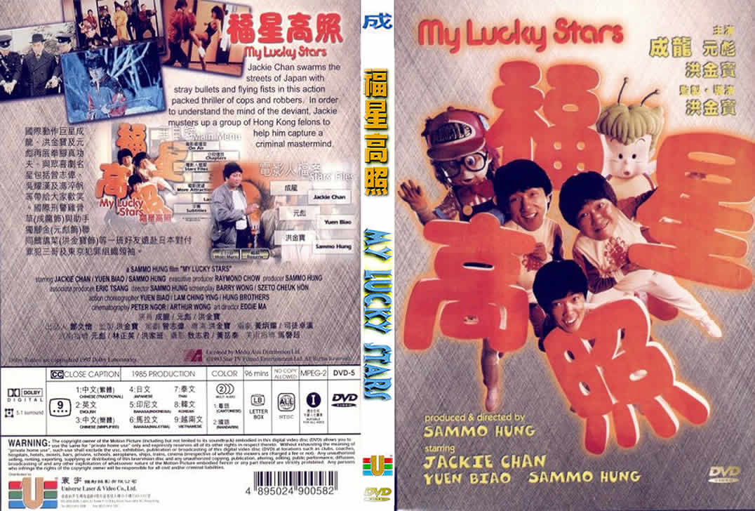 My Lucky Stars (Jackie Chan) Cover Scan