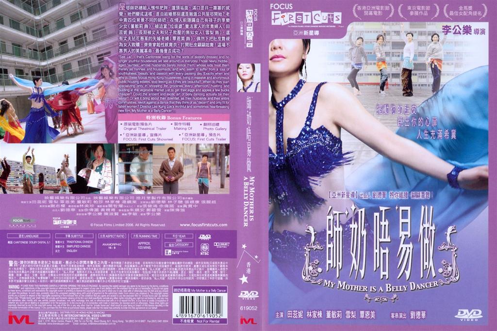 My Mother is a Belly Dancer Cover Scan