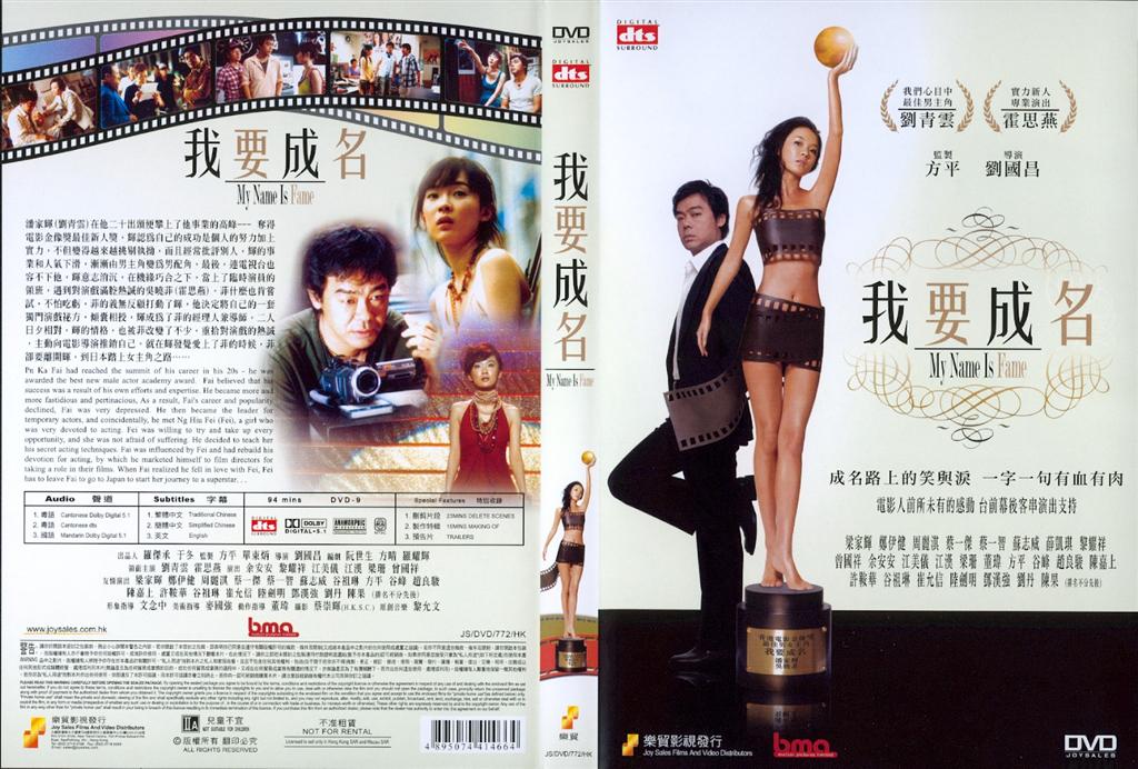 My Name is Fame Cover Scan