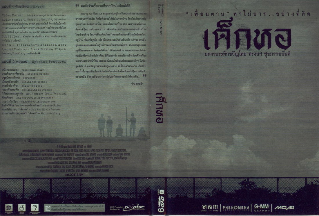 My School Cover Scan