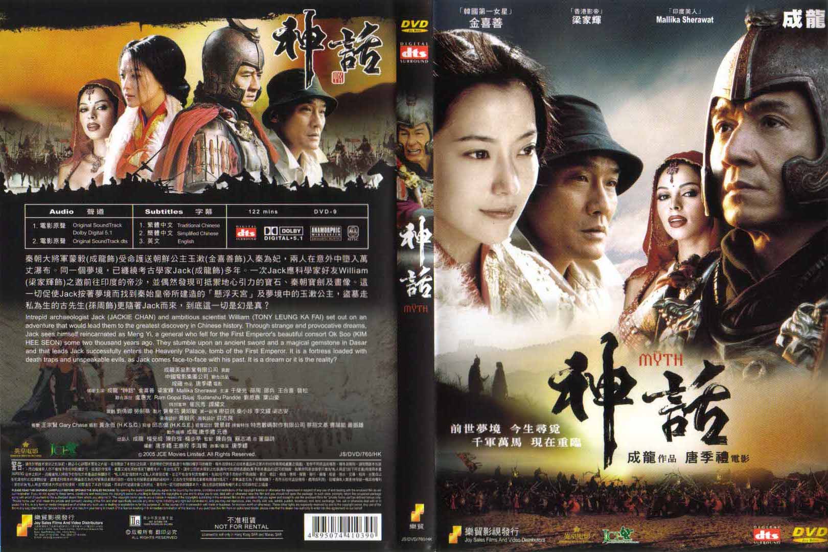 Myth, The Cover Scan