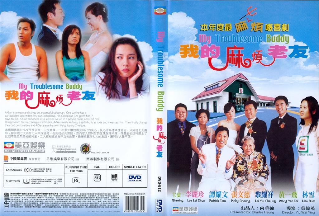 My Troublesome Buddy Cover Scan